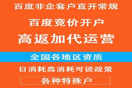 案例解析：百度竞价开户如何助力企业转型